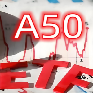 A股核心资产小幅回调，A50ETF基金持续吸金