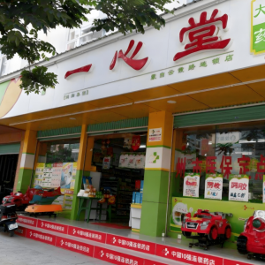 一心堂拟收购83家药店资产及存货，扩张市场版图