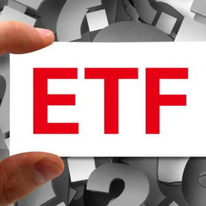 ETF市场成交活跃，多只ETF成交额破十亿