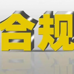 河北证监局召开新“国九条”培训会，深化行业理解与合规意识 ...