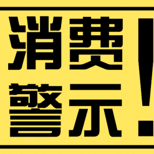 香港保监局严打无牌销售保险，提醒消费者警惕陷阱